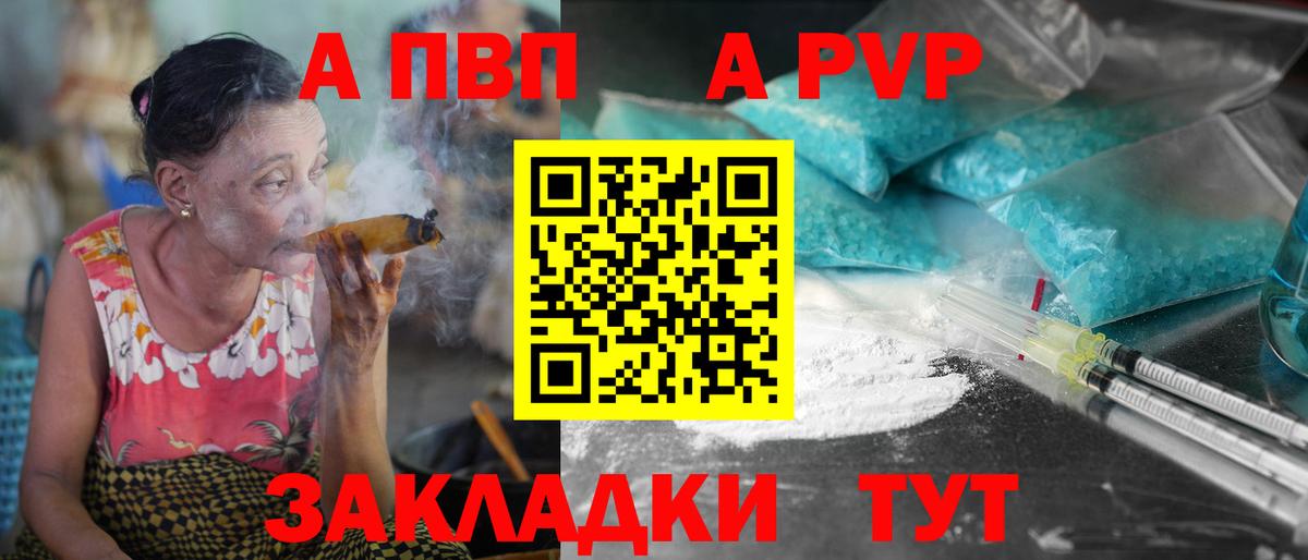 Кушва  А ПВП мука  Вход с VPN  Alfa_PVP кристаллы  Альфа ПВП крисы CK 