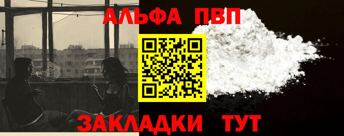 А ПВП Crystall Кушва