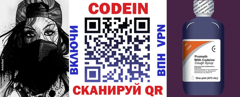 купить   Кушва  Кодеин напиток Lean (лин) 
