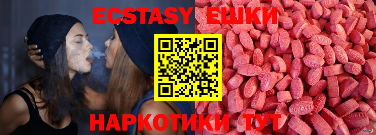 ЭКСТАЗИ Дубай  Вход с VPN  Ecstasy TESLA  kraken сайт  Кушва 