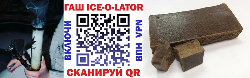 shop как зайти  Кушва  Гашиш ice o lator 