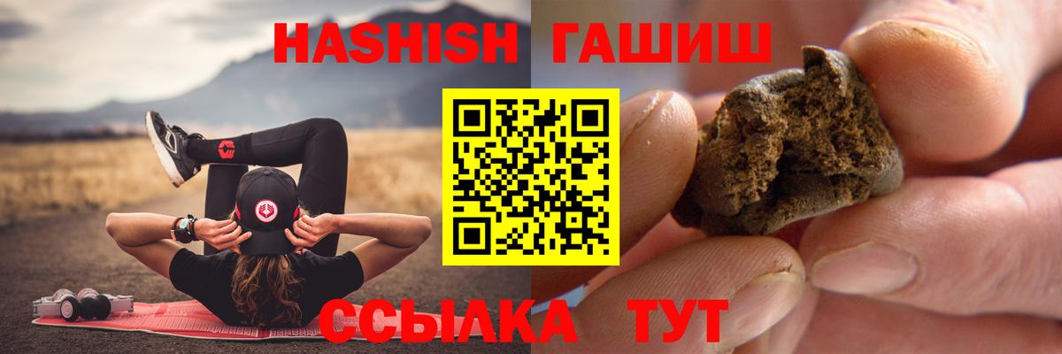 Кушва  Гашиш VHQ  Гашиш гарик  ГАШИШ  Вход с VPN 