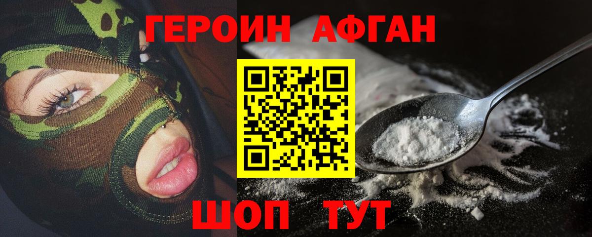 Кушва  ГЕРОИН герыч  Вход с VPN 