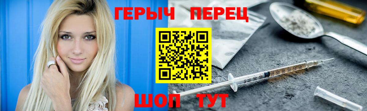 ГЕРОИН VHQ Кушва
