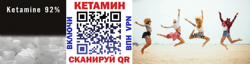 где найти наркотики  Кушва  Кетамин VHQ 