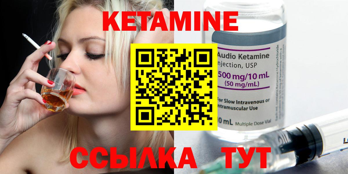 Кетамин ketamine Кушва