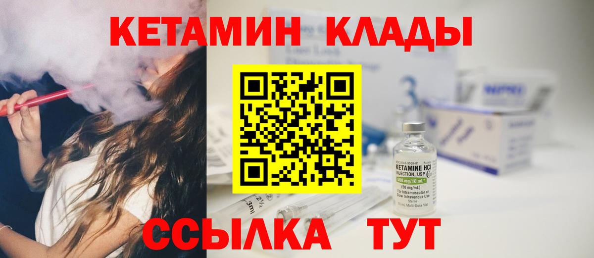 Кетамин VHQ  КЕТАМИН VHQ  Вход с VPN  kraken рабочий сайт  Кушва 