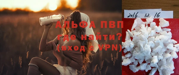 ALPHA-PVP Балабаново