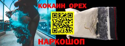 кокаин Краснознаменск