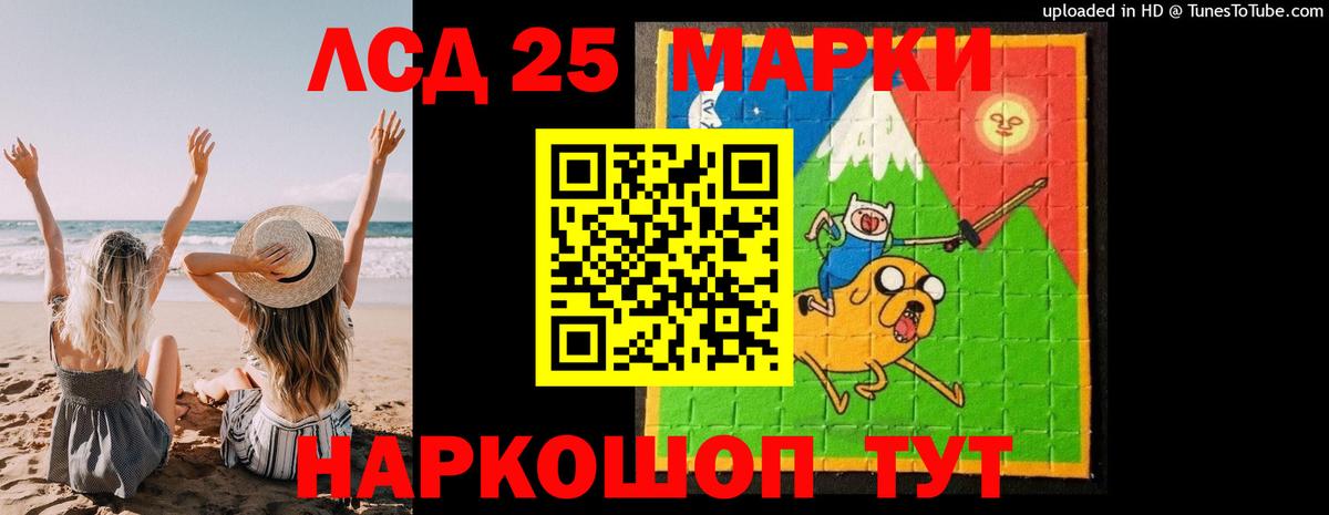 LSD-25 экстази кислота Кушва