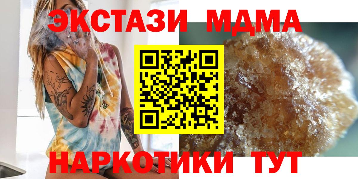 МДМА молли  MDMA кристаллы  Кушва  Вход с VPN 