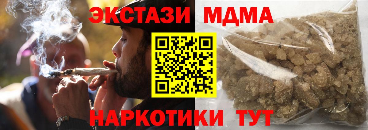 МДМА VHQ Кушва