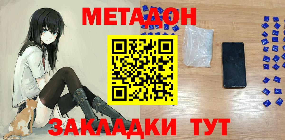 Кушва  Метадон кристалл  Вход с VPN 