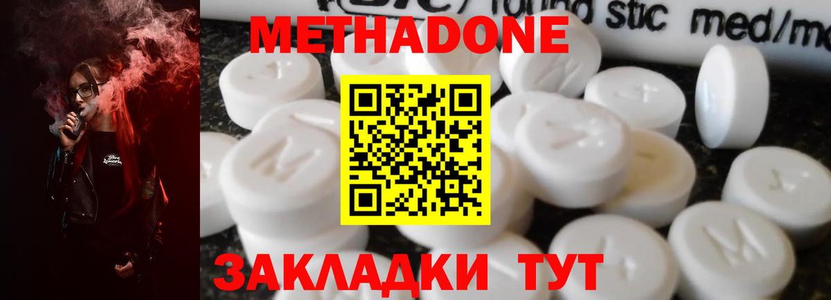 МЕТАДОН VHQ Кушва