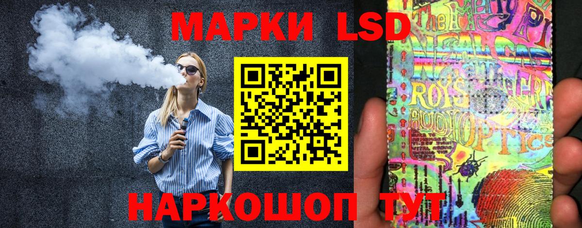Наркотические марки 1500мкг Кушва